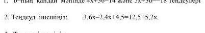 3,6x-2,4+4,5=12,5+5,2x очень нужно решить уравнение