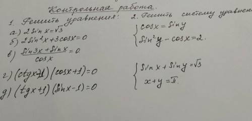 Решите, ЖЕЛАТЕЛЬНО ОТПРАВЬТЕ НА ЛИСТОЧКЕ.