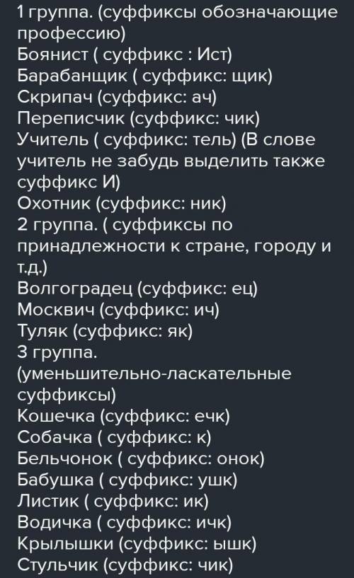 Баянист барабанчик скрипач переписчик учитель охотник волгоградец москвич туляк кошечка собачка бель