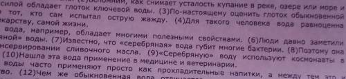 седьмом предложении Найди слово состав которого соответствует схеме корень суфекс окончание