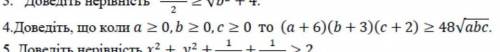 Доведіть що коли: фото прикреплено.9 клас Алгебра Бажано