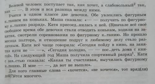 Найдите в тексте предложение с однородными членами, выпишите его в тетрадь и подчеркните однородные