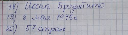 Вопрос 1. Наркомом иностранных дел в СССР был: А) Молотов Б) Сталин В) Гитлер Г) Путин Вопрос 2. Наз