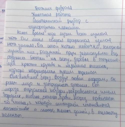 очень ,нужно подчеркнуть однородн.члены предложения,и синтаксический разбор 3 предложения..