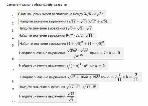 Самостоятельная работа По алгебре