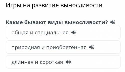 Общая и специальная  природная и приобретённая  длинная и короткая 