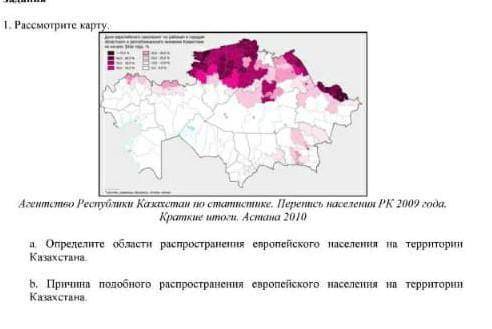 Определите области распространения Европейского населения на территории Казахстана а и б