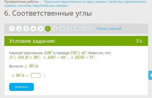 Нарисуй треугольник ABC и проведи DE//AC известно жде D лежит на AB, E лежит на BC дальше на рисунке