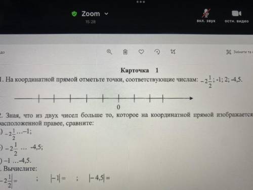 УМОЛЯЮ РЕШИТЕ 1. На координатной прямой отметьте точки, соответствующие числам: