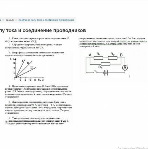 нужно сделать схему нужна .