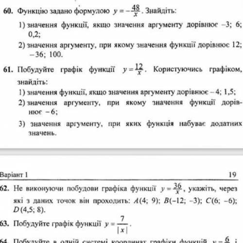 решить задания: 60,61,61,64