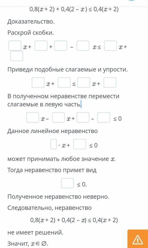 Докажи что неравенство не имеет решений. Всё остальное на картинке!