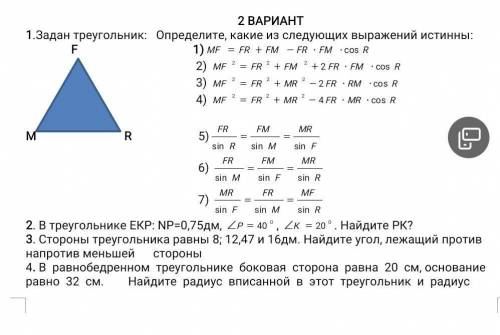 В равнобедренном треугольнике боковая сторона равна 20 см, основание равно 32 см. Найдите радиус впи