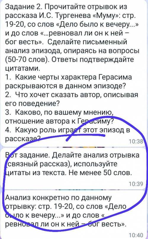 Сор по русской литературе через 10 минут надо отправить.