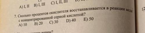 Почему никто не отвечает.Реакцию написал поставил коэфиценты дальше как найти?