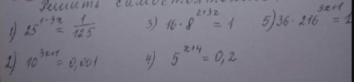 Решить уравнение 10 класс. За все 5 шт. добавлю через дополнительный вопрос