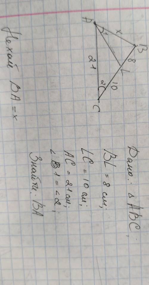 дано треугольник ABC. BL=8. LC=10 AC=21 BAL=C найти AB