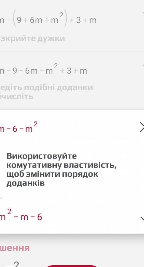 4m-(m+3)²+(m+3), при m=-2,4надо найти значение выражения