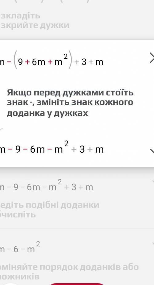 4m-(m+3)²+(m+3), при m=-2,4надо найти значение выражения