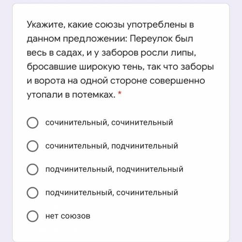 Укажите, какие союзы употреблены в данном предложении: Переулок был весь в садах, и у заборов росли 