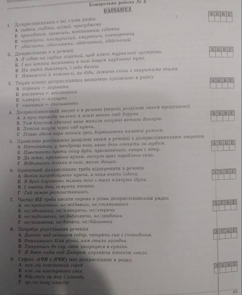 Тестіві завдання, зробіть даю 20 б