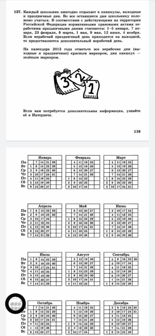 НАДО, У ВАС ЕСТЬ ДВА ЧАСА МАКСИМУМ, тут если что два скрина