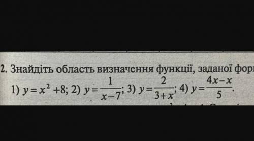 Знайдіть область визначення функції заданої.если что на фото всё есть 60б