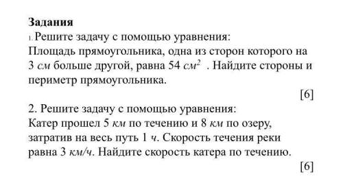 Сор по разделу «квадратные уравнения» 20б