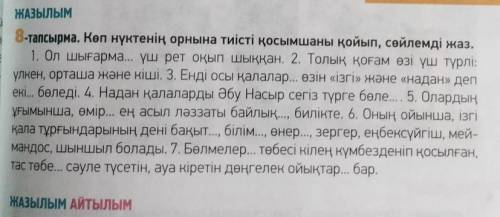 Мәтін бойынша жоспар.Мәтіндегі негізгі ойды түйіндеп үш сөйлем жаз.Жоспарыңа сүйеніп,ойыңды айт