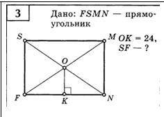 Домашнее задание по геометрии за 8 класс!