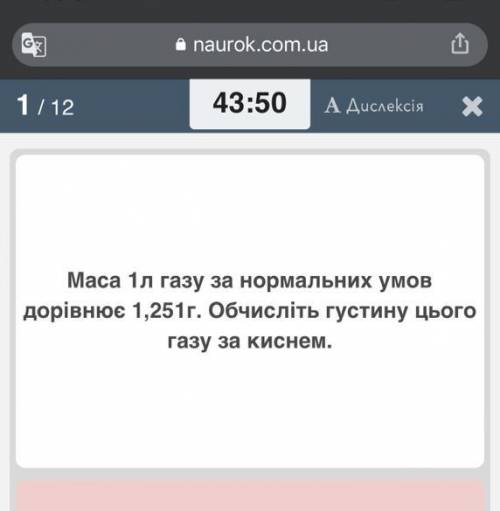 8 класс, варианты ответа : 0.875  0.857 0.758 0.587