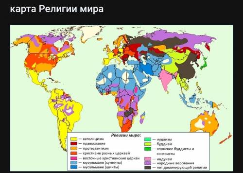 Работа с контурной картой- Нанесите на контурную карту основные регионы распространения мировых рели