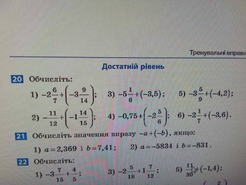 решение полностью математика 6 клас №10 (2,3,5,6,7), № 20(2,4,5,6), № 22 (2,3,6).