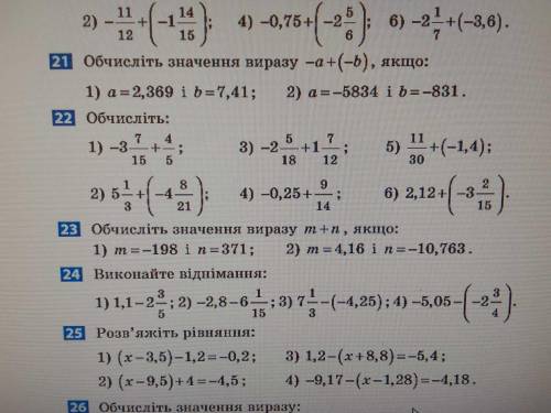 решение полностью математика 6 клас №10 (2,3,5,6,7), № 20(2,4,5,6), № 22 (2,3,6).