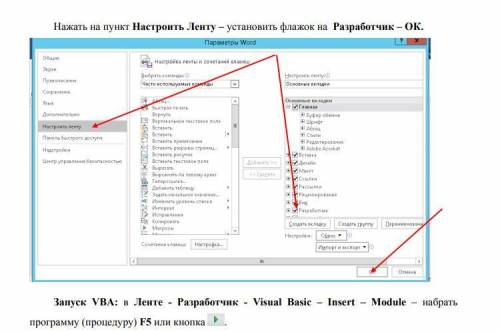 Сделать задание в Ворде, информатика 10-11 класс(на первых скринах задания, на 3 и 4 инструкция для 