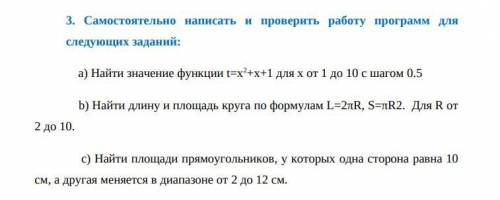 Сделать задание в Ворде, информатика 10-11 класс(на первых скринах задания, на 3 и 4 инструкция для 