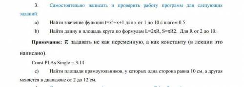 Сделать задание в Ворде, информатика 10-11 класс(на первых скринах задания, на 3 и 4 инструкция для 