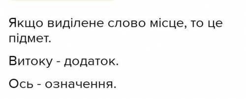 1. Разом треба писати слово А видно/круг Б журавля/криниці В сльози/роси2. У реченні: «Він часто уса