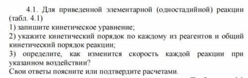 Нужно решить задачи со скриншота.Там условия и необходимые данные