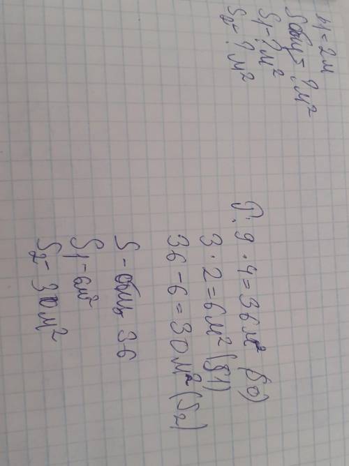 Чтобы застелить линолеумом комнату, рабочему надо взять кусок линолеума площадью, равной площади ком