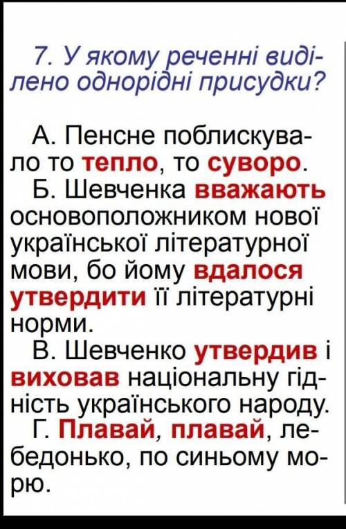 У якому реченні виділено однорідні присудки?