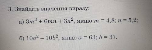 Найдите значение выражения(знайдіть значення виразу)