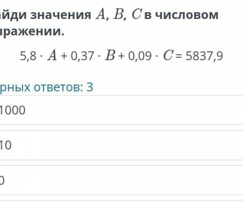 Умножение десятичной дроби на натуральное число. Урок 2 Верных ответов: 31000100100001001быстр пож