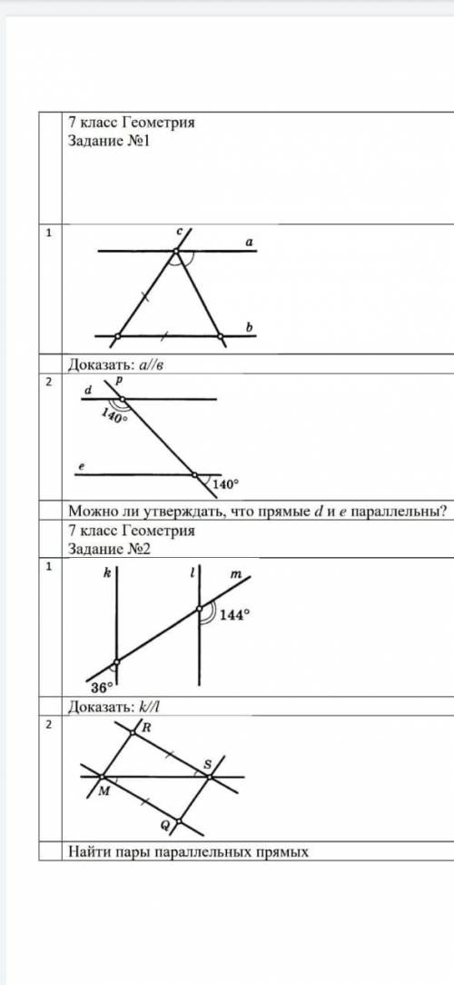 Задание в прикрепленном файле