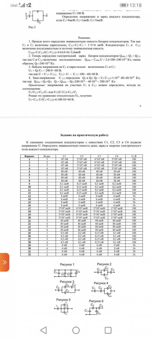 НАДО РЕШИТЬ вариант 12 рисунок 6