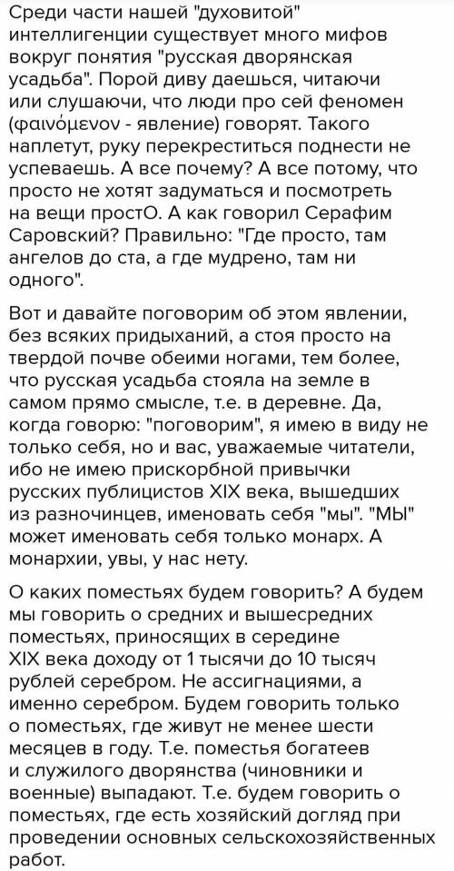 Как вы представляете жизнь в усадьбе? Вопрос по Детство Толстой.