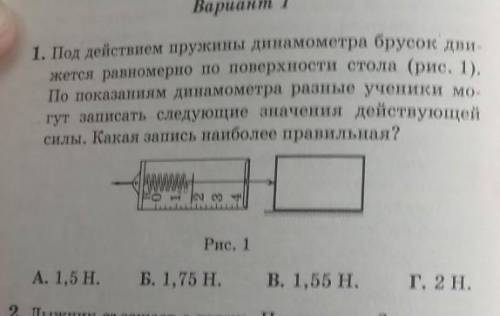 Под действием прижуны динамометра брусок движется равномерно по поверхности стола По показаниям дина