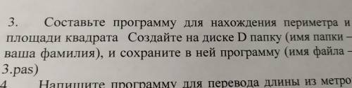 В паскале как написать эту прогу