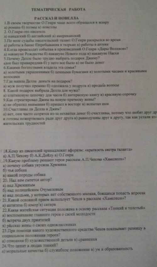 я буду очень благодарнаи рада я потом ещо балов накинуполько не пишите бред