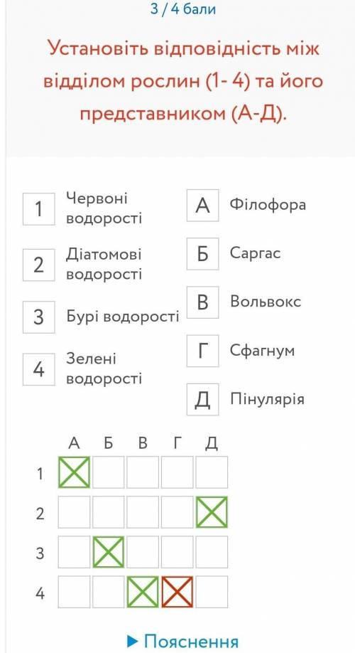 Питання №1 Яку речовину отримують із червоних водоростей? Лакмус Ламінарин Карбонат кальцію Агар-аг